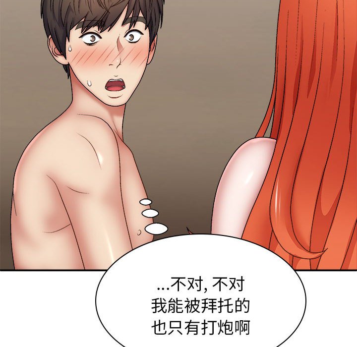 [韩国漫画] 我体内的那个他 剧情,熟女人妻,巨乳大奶#[176P]-19