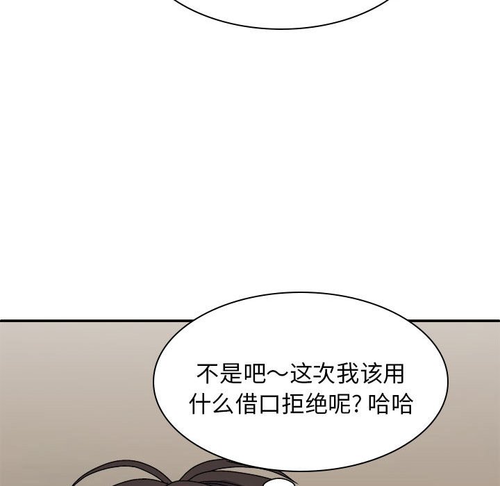 [韩国漫画] 我体内的那个他 剧情,熟女人妻,巨乳大奶#[176P]-20