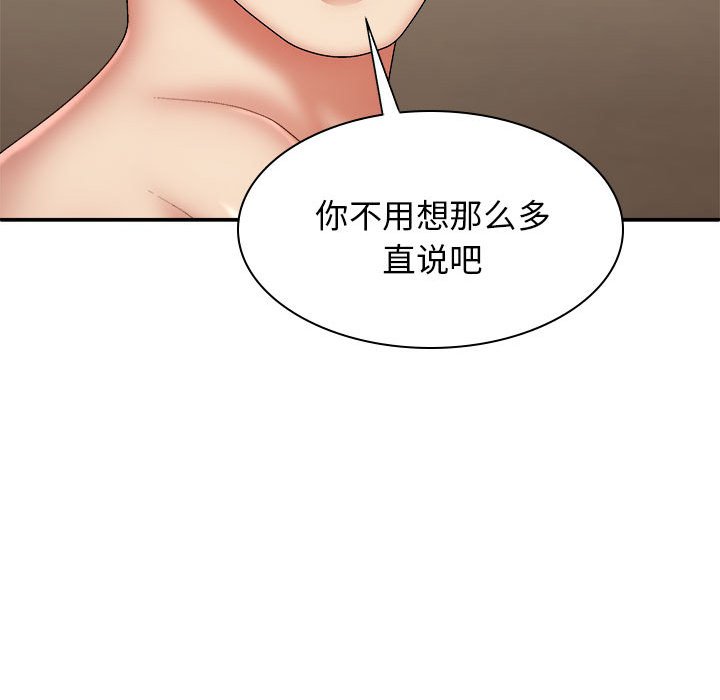 [韩国漫画] 我体内的那个他 剧情,熟女人妻,巨乳大奶#[176P]-22