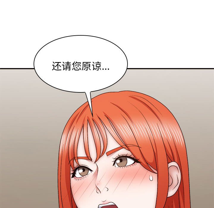 [韩国漫画] 我体内的那个他 剧情,熟女人妻,巨乳大奶#[176P]-27