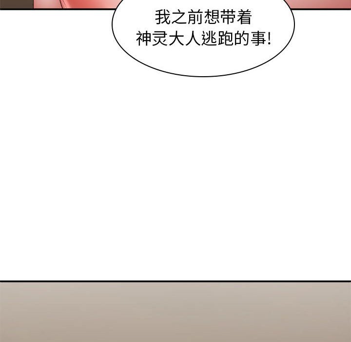 [韩国漫画] 我体内的那个他 剧情,熟女人妻,巨乳大奶#[176P]-29