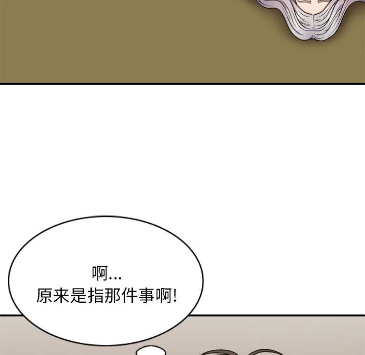 [韩国漫画] 我体内的那个他 剧情,熟女人妻,巨乳大奶#[176P]-31