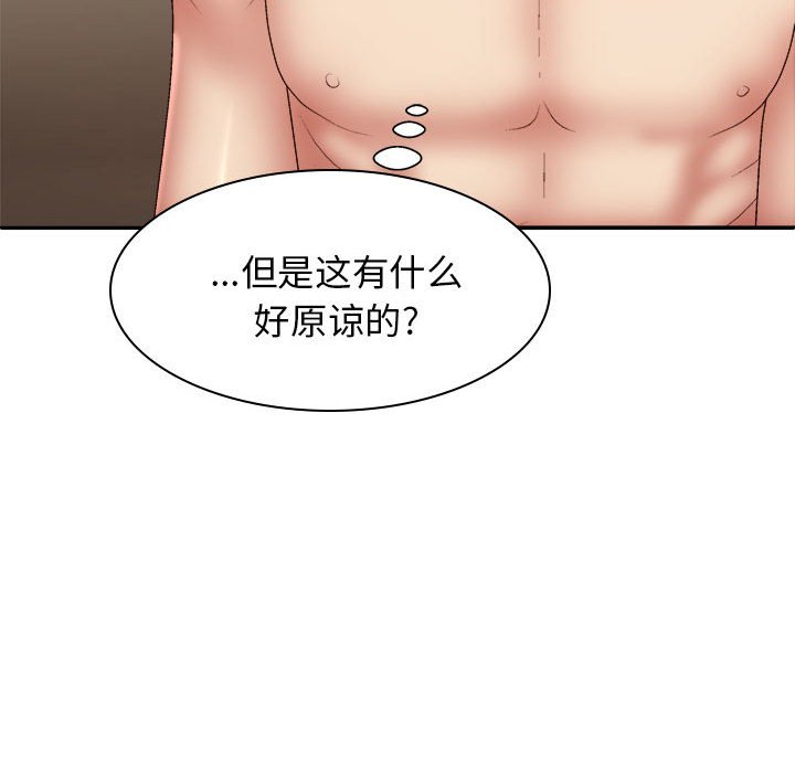 [韩国漫画] 我体内的那个他 剧情,熟女人妻,巨乳大奶#[176P]-33
