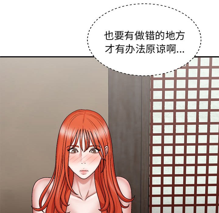 [韩国漫画] 我体内的那个他 剧情,熟女人妻,巨乳大奶#[176P]-34