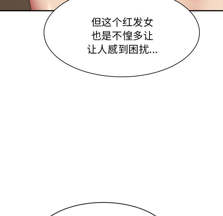 [韩国漫画] 我体内的那个他 剧情,熟女人妻,巨乳大奶#[176P]-58