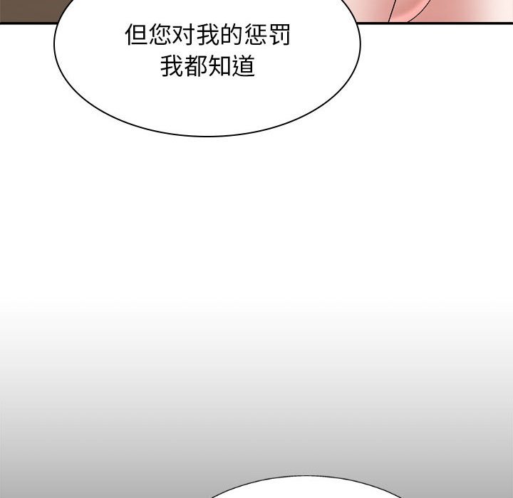 [韩国漫画] 我体内的那个他 剧情,熟女人妻,巨乳大奶#[176P]-63