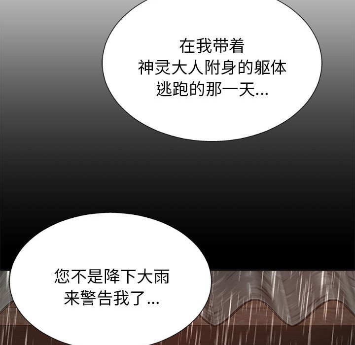 [韩国漫画] 我体内的那个他 剧情,熟女人妻,巨乳大奶#[176P]-64