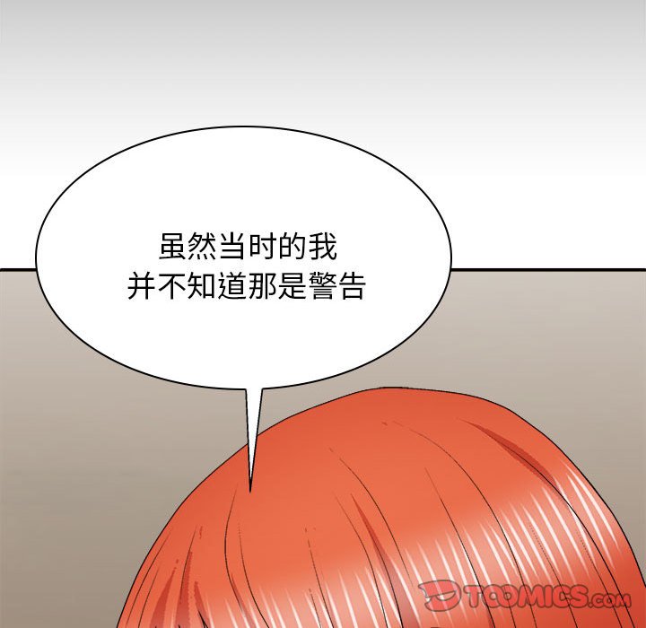 [韩国漫画] 我体内的那个他 剧情,熟女人妻,巨乳大奶#[176P]-68