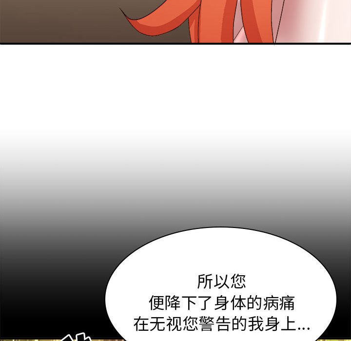 [韩国漫画] 我体内的那个他 剧情,熟女人妻,巨乳大奶#[176P]-70