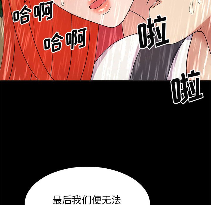 [韩国漫画] 我体内的那个他 剧情,熟女人妻,巨乳大奶#[176P]-72