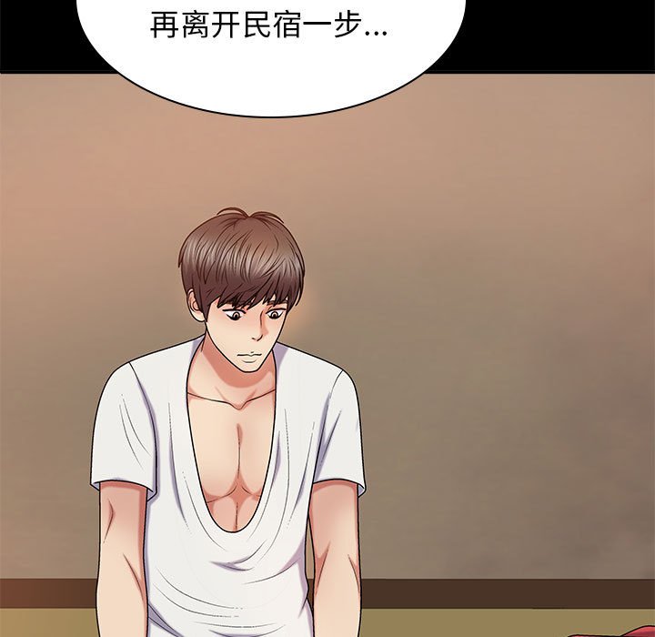 [韩国漫画] 我体内的那个他 剧情,熟女人妻,巨乳大奶#[176P]-73