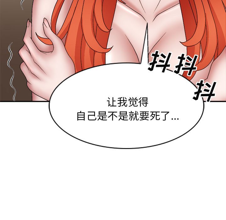 [韩国漫画] 我体内的那个他 剧情,熟女人妻,巨乳大奶#[176P]-79
