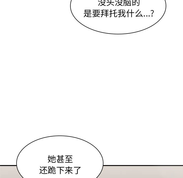 [韩国漫画] 我体内的那个他 剧情,熟女人妻,巨乳大奶#[176P]-8