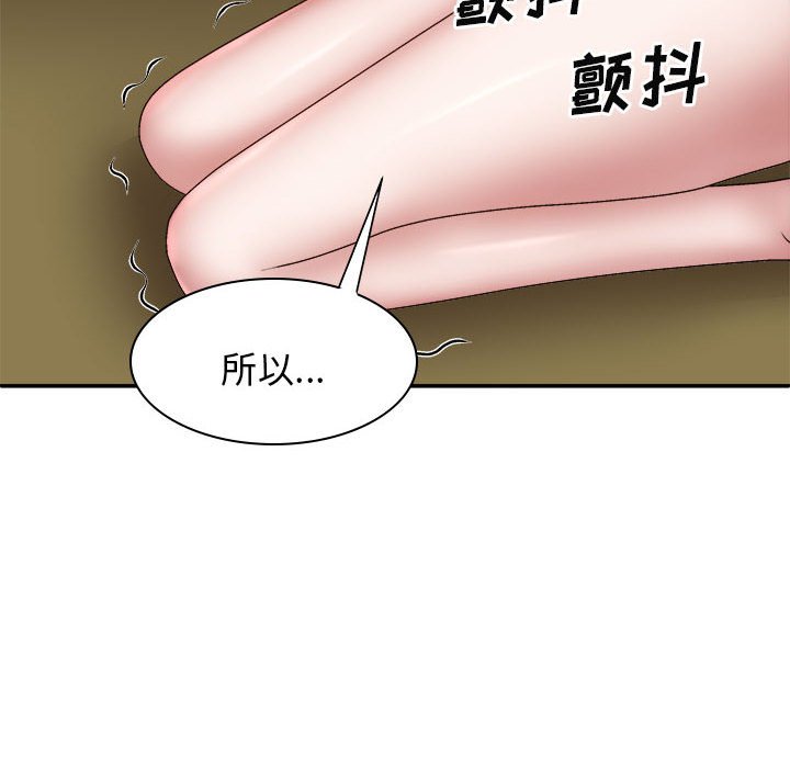 [韩国漫画] 我体内的那个他 剧情,熟女人妻,巨乳大奶#[176P]-82