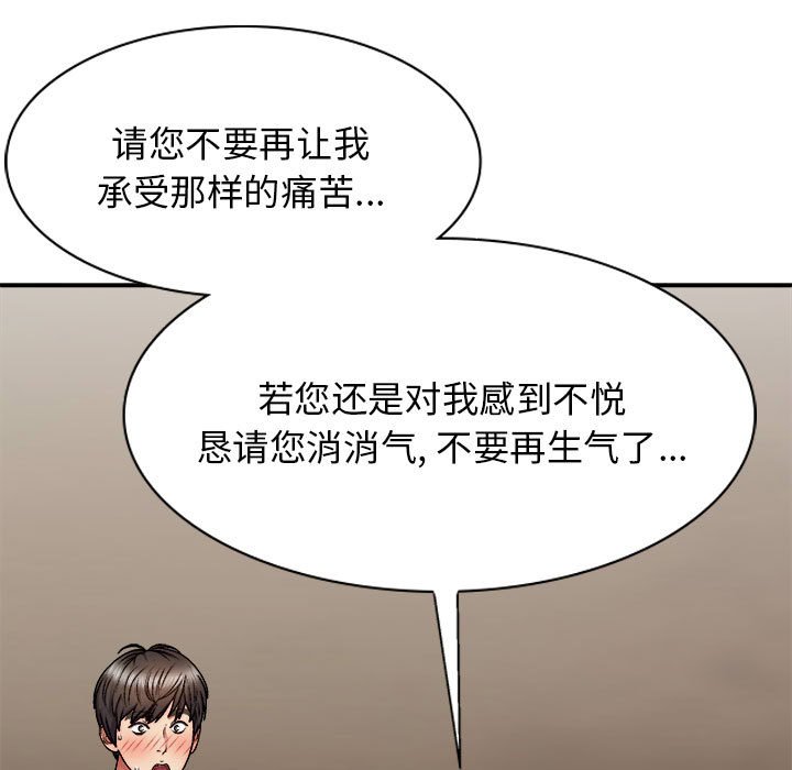 [韩国漫画] 我体内的那个他 剧情,熟女人妻,巨乳大奶#[176P]-85