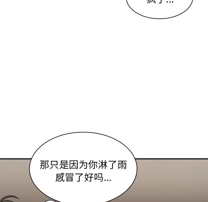 [韩国漫画] 我体内的那个他 剧情,熟女人妻,巨乳大奶#[176P]-89