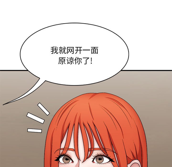 [韩国漫画] 我体内的那个他 剧情,熟女人妻,巨乳大奶#[176P]-99