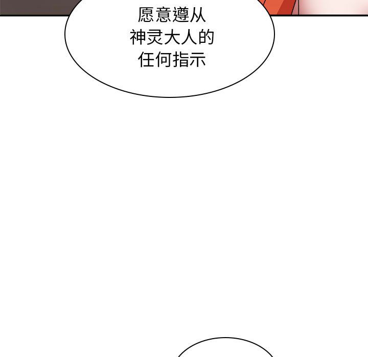 [韩国漫画] 我体内的那个他 剧情,熟女人妻,巨乳大奶#[151P]-11