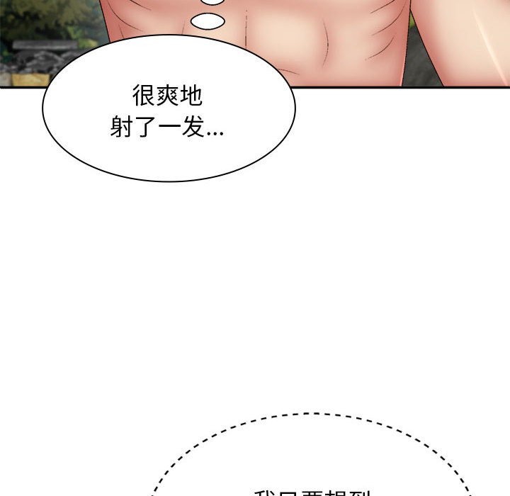 [韩国漫画] 我体内的那个他 剧情,熟女人妻,巨乳大奶#[151P]-118