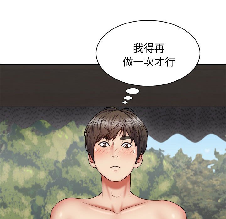 [韩国漫画] 我体内的那个他 剧情,熟女人妻,巨乳大奶#[151P]-128