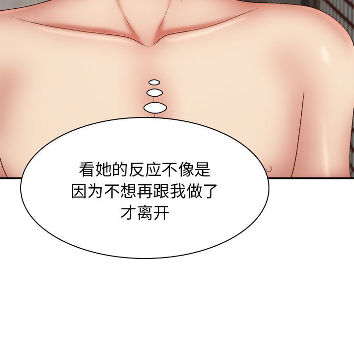 [韩国漫画] 我体内的那个他 剧情,熟女人妻,巨乳大奶#[151P]-13