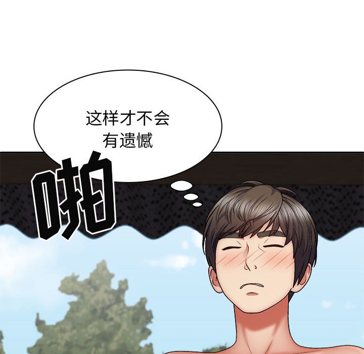 [韩国漫画] 我体内的那个他 剧情,熟女人妻,巨乳大奶#[151P]-134
