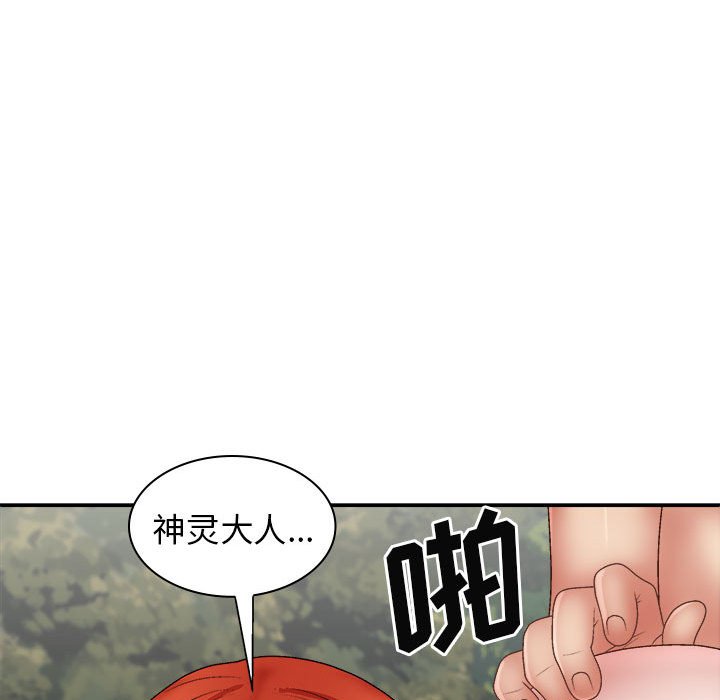[韩国漫画] 我体内的那个他 剧情,熟女人妻,巨乳大奶#[151P]-137