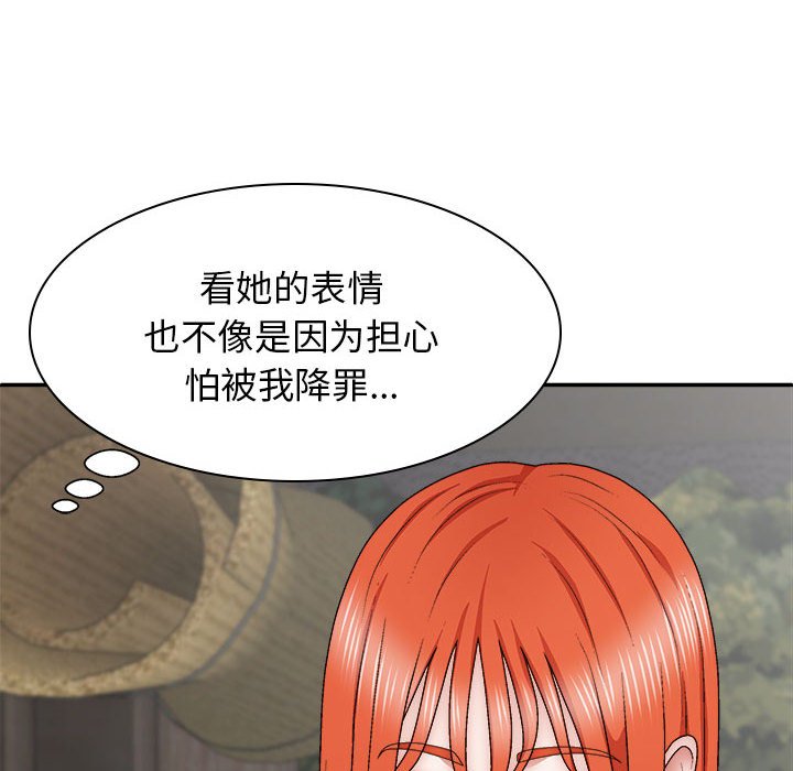[韩国漫画] 我体内的那个他 剧情,熟女人妻,巨乳大奶#[151P]-14