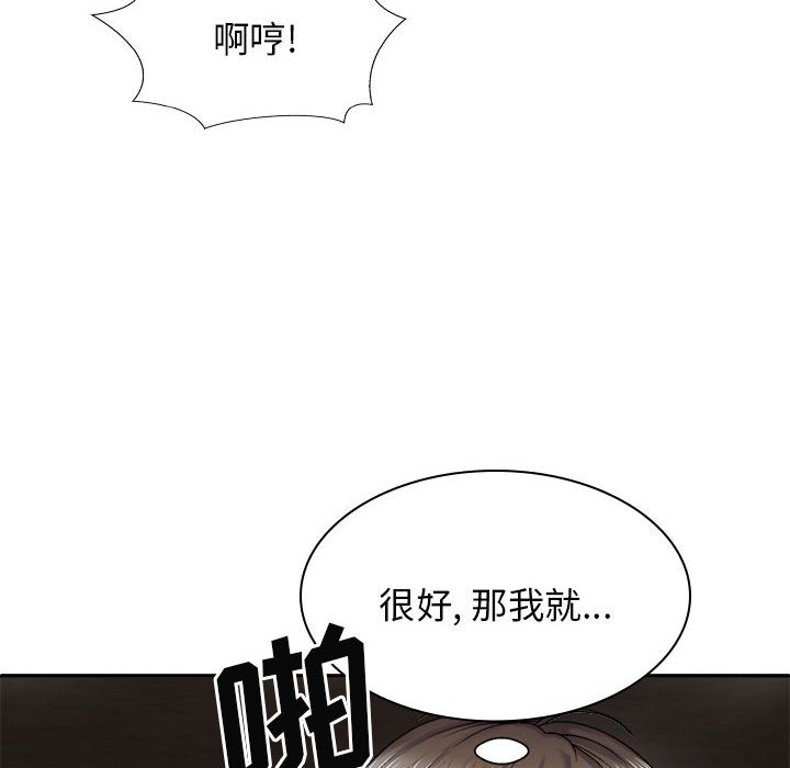 [韩国漫画] 我体内的那个他 剧情,熟女人妻,巨乳大奶#[151P]-142
