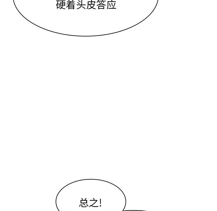 [韩国漫画] 我体内的那个他 剧情,熟女人妻,巨乳大奶#[151P]-16