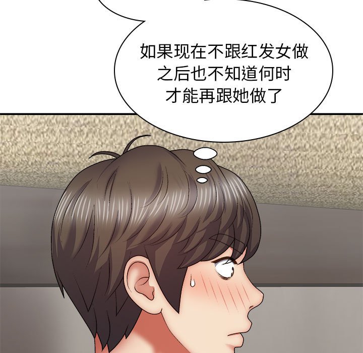 [韩国漫画] 我体内的那个他 剧情,熟女人妻,巨乳大奶#[151P]-17
