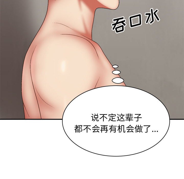 [韩国漫画] 我体内的那个他 剧情,熟女人妻,巨乳大奶#[151P]-18