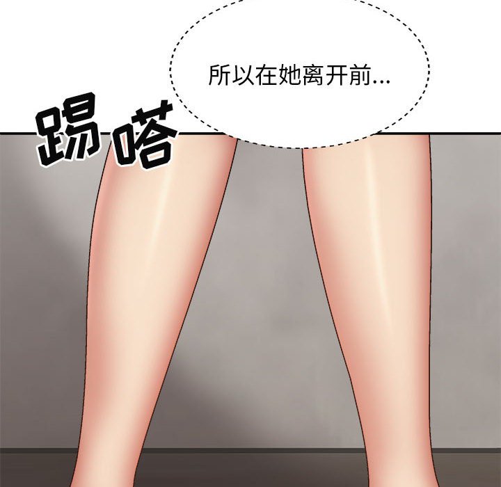 [韩国漫画] 我体内的那个他 剧情,熟女人妻,巨乳大奶#[151P]-22
