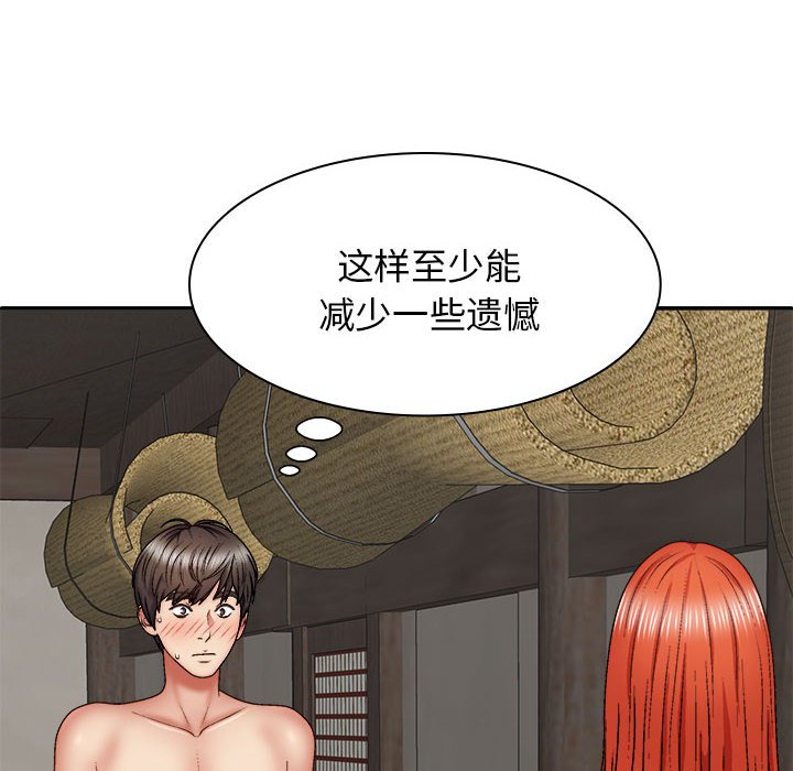 [韩国漫画] 我体内的那个他 剧情,熟女人妻,巨乳大奶#[151P]-26