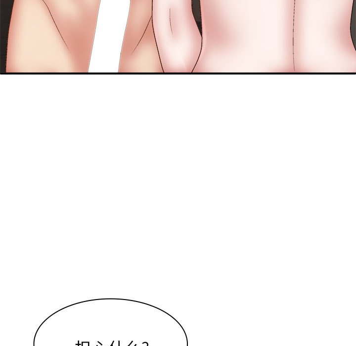 [韩国漫画] 我体内的那个他 剧情,熟女人妻,巨乳大奶#[151P]-37