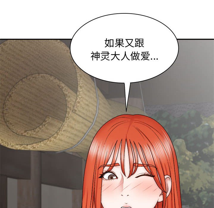 [韩国漫画] 我体内的那个他 剧情,熟女人妻,巨乳大奶#[151P]-40