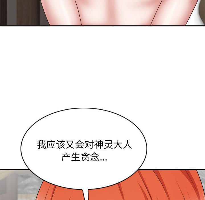 [韩国漫画] 我体内的那个他 剧情,熟女人妻,巨乳大奶#[151P]-42