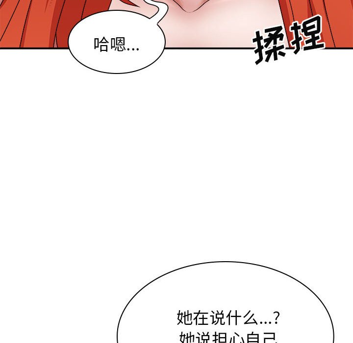 [韩国漫画] 我体内的那个他 剧情,熟女人妻,巨乳大奶#[151P]-44