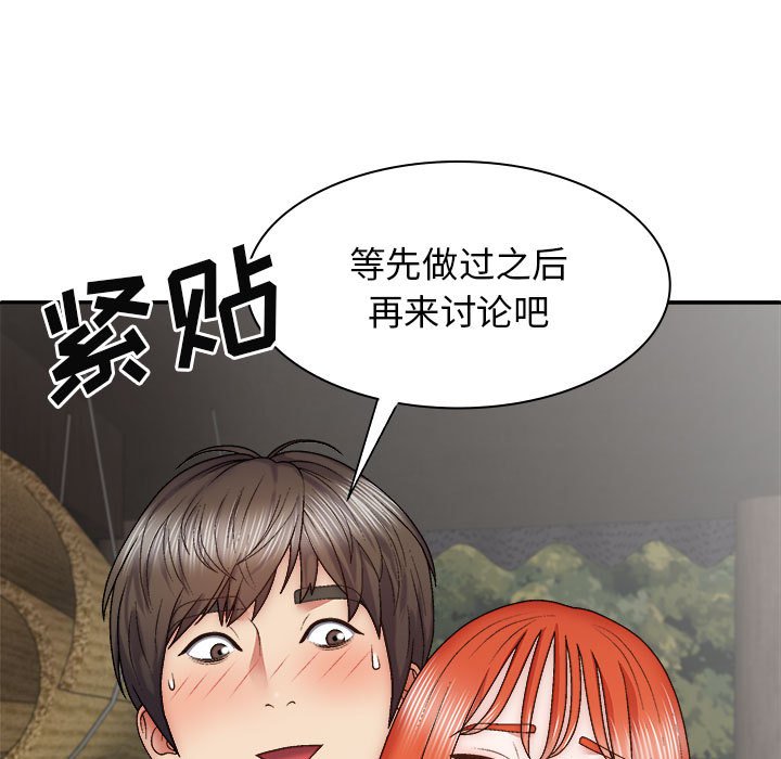 [韩国漫画] 我体内的那个他 剧情,熟女人妻,巨乳大奶#[151P]-47
