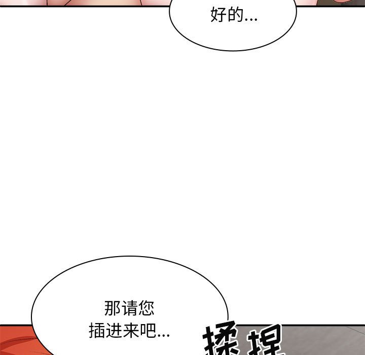 [韩国漫画] 我体内的那个他 剧情,熟女人妻,巨乳大奶#[151P]-49
