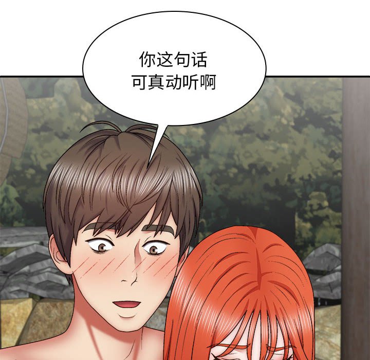 [韩国漫画] 我体内的那个他 剧情,熟女人妻,巨乳大奶#[151P]-54