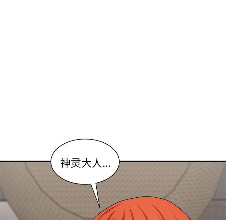[韩国漫画] 我体内的那个他 剧情,熟女人妻,巨乳大奶#[151P]-7