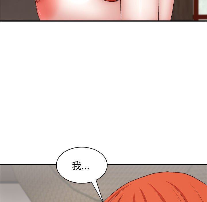 [韩国漫画] 我体内的那个他 剧情,熟女人妻,巨乳大奶#[151P]-9
