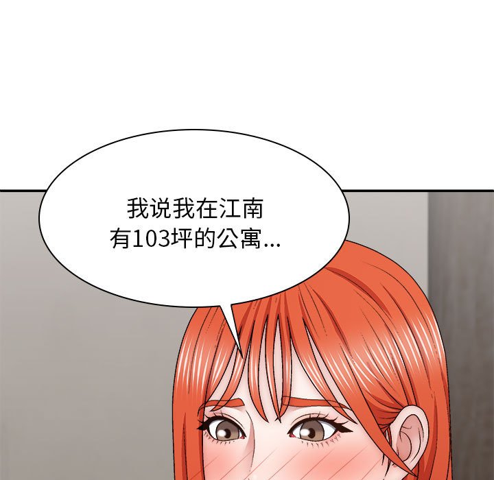 [韩国漫画] 我体内的那个他 剧情,熟女人妻,巨乳大奶#[147P]-108