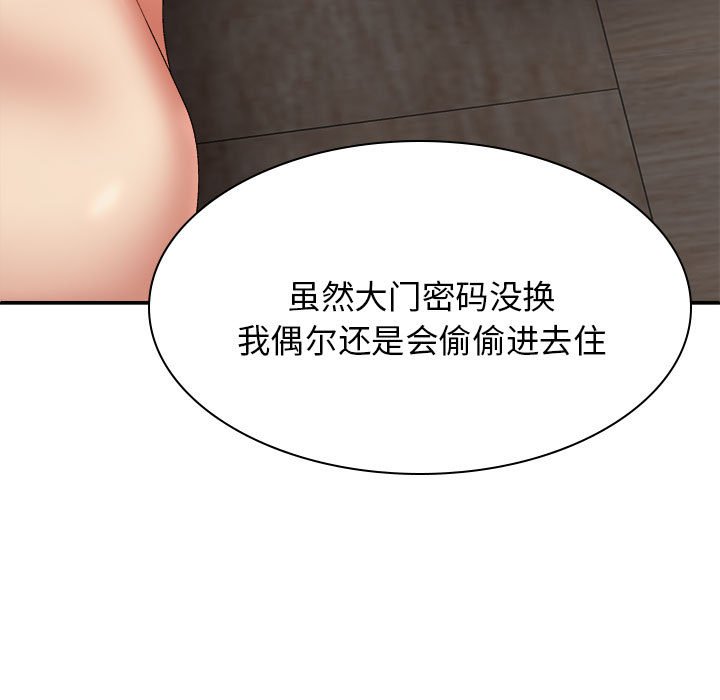 [韩国漫画] 我体内的那个他 剧情,熟女人妻,巨乳大奶#[147P]-112