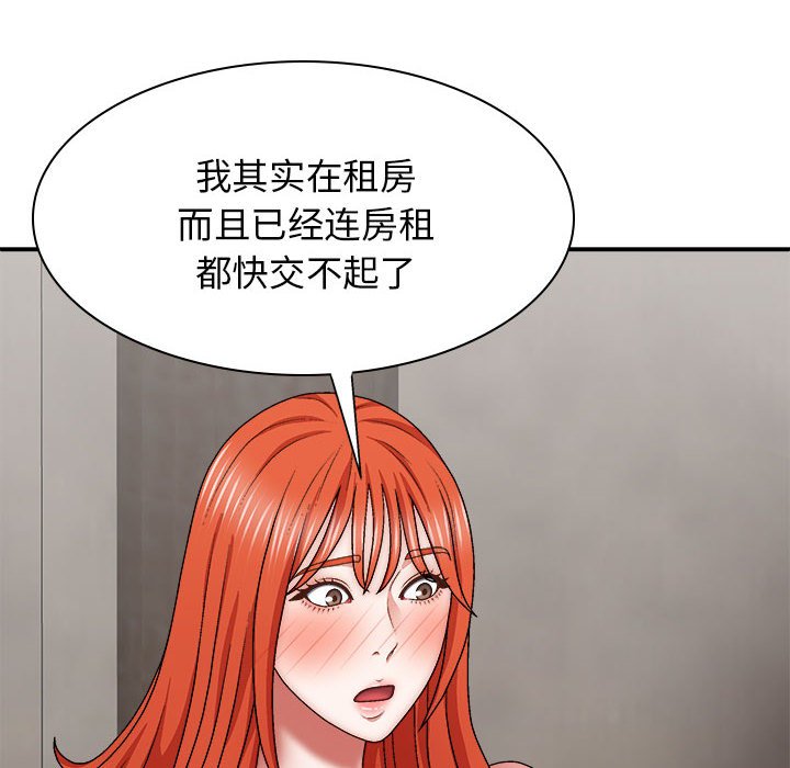 [韩国漫画] 我体内的那个他 剧情,熟女人妻,巨乳大奶#[147P]-113