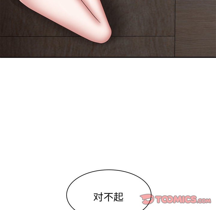 [韩国漫画] 我体内的那个他 剧情,熟女人妻,巨乳大奶#[147P]-117