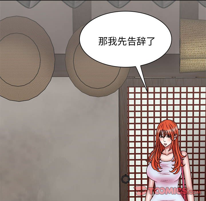 [韩国漫画] 我体内的那个他 剧情,熟女人妻,巨乳大奶#[147P]-123