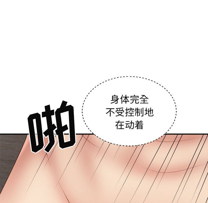 [韩国漫画] 我体内的那个他 剧情,熟女人妻,巨乳大奶#[147P]-14