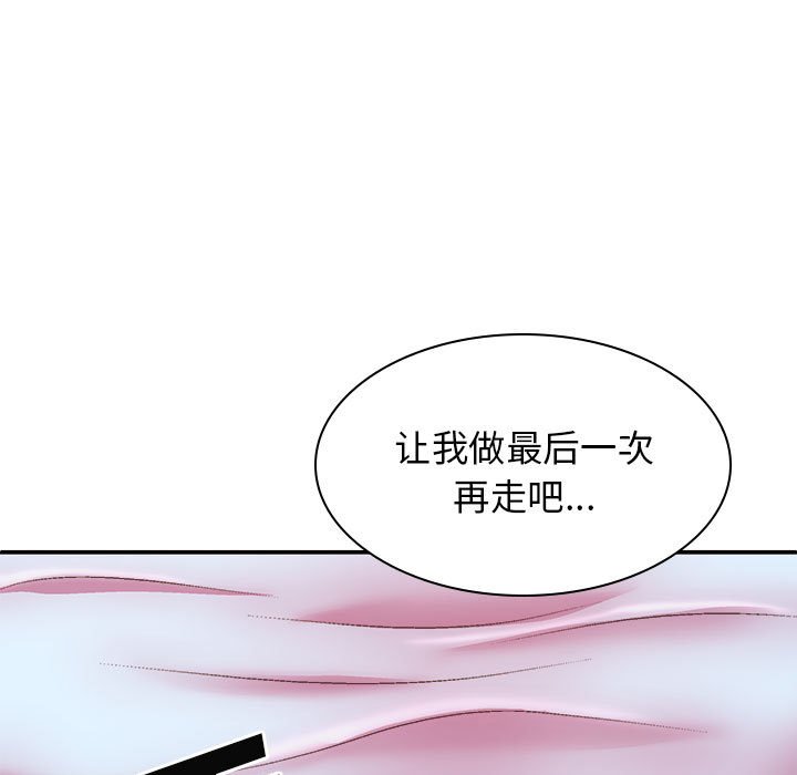 [韩国漫画] 我体内的那个他 剧情,熟女人妻,巨乳大奶#[147P]-143